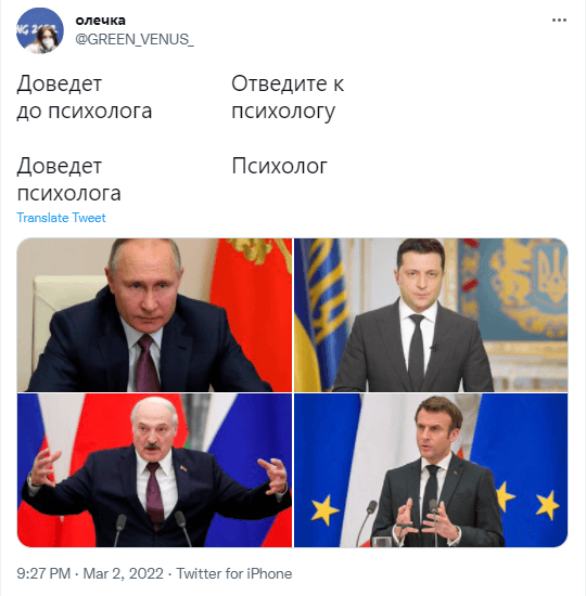 макрон созвонился мемы макрон созвонился мемы