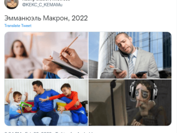 Макрон позвонил