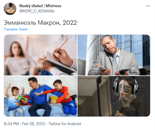 Макрон позвонил