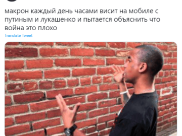 Макрон позвонил