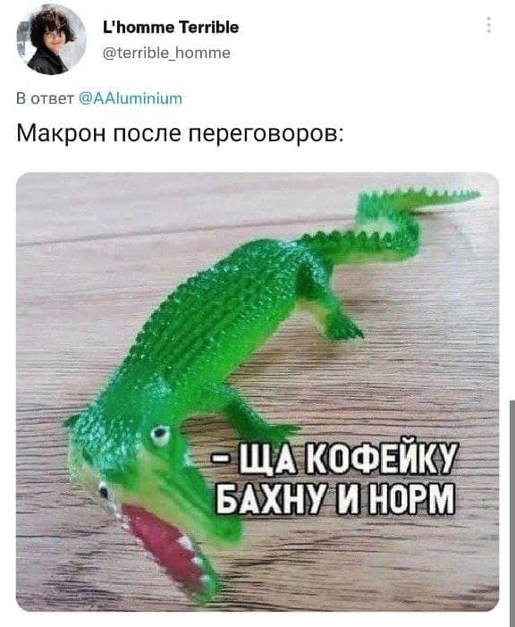 Макрон позвонил