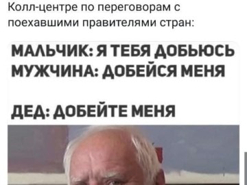 Макрон позвонил