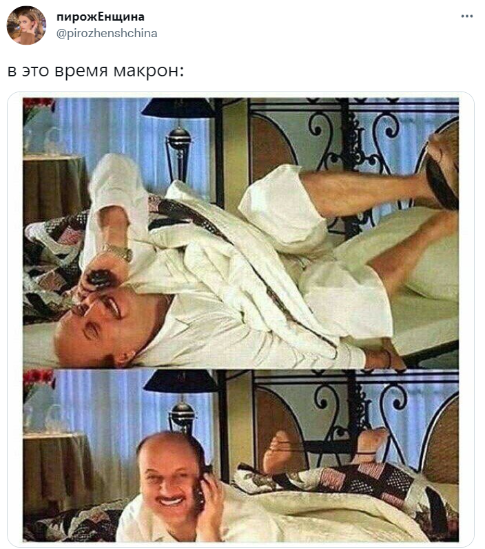 Макрон позвонил