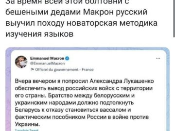 Макрон позвонил