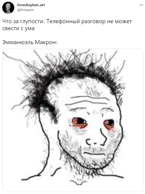 Макрон позвонил