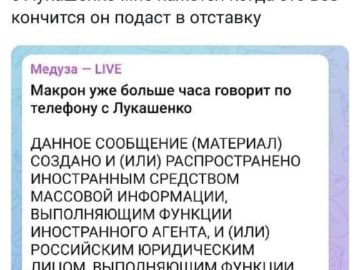 Макрон позвонил