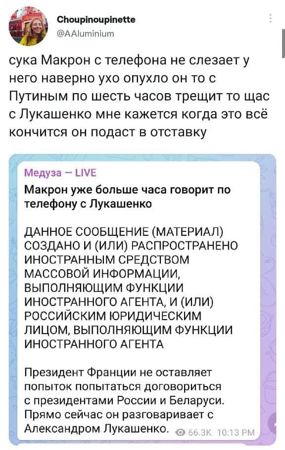 Макрон позвонил