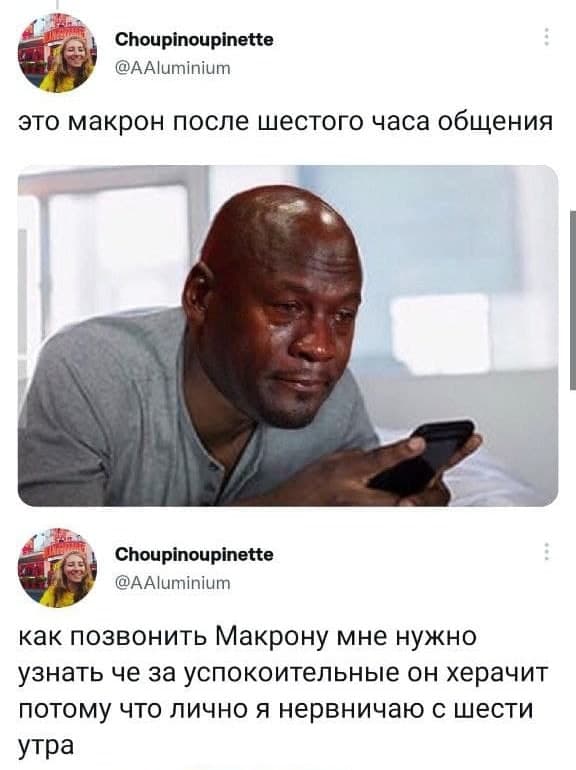 Макрон позвонил