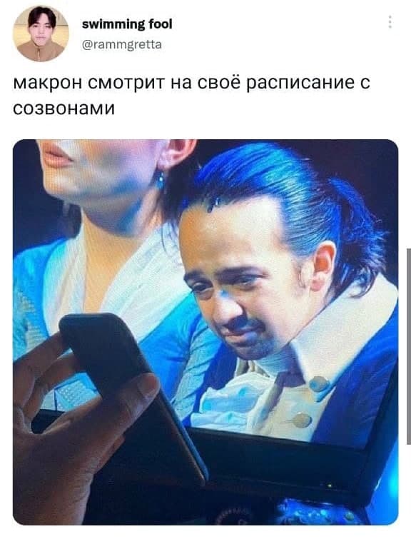 Макрон позвонил