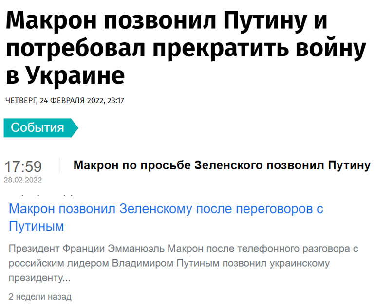 макрон позвонил путину и зеленскому мем макрон позвонил путину и зеленскому мем