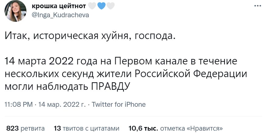 Девушка с плакатом на Первом канале