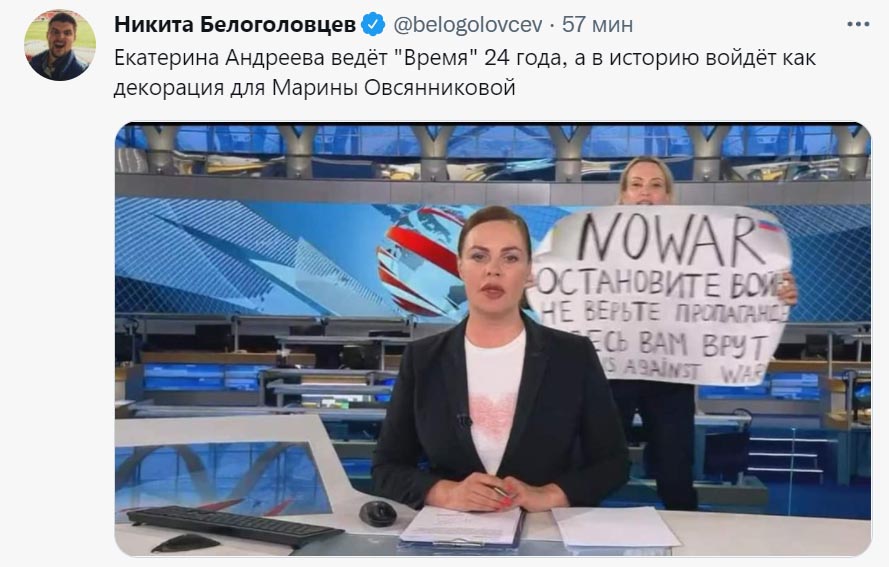 Девушка с плакатом на Первом канале