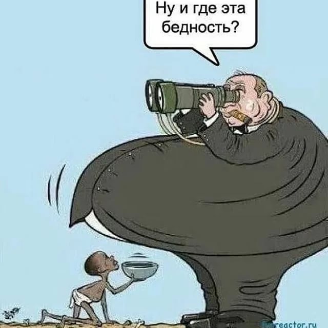 ну и где эта бедность мем ну и где эта бедность мем