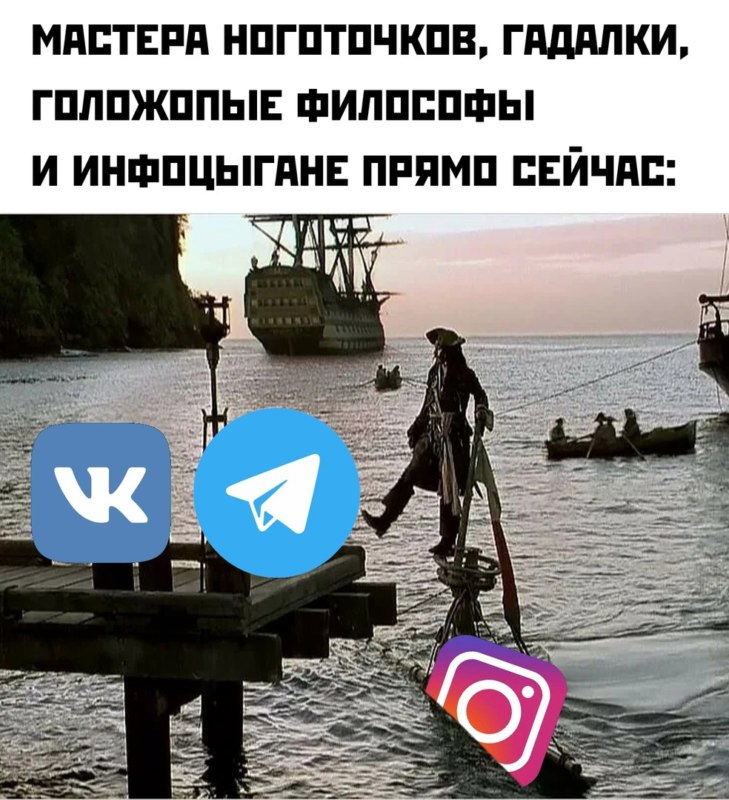 инстаграм заблокировали мем