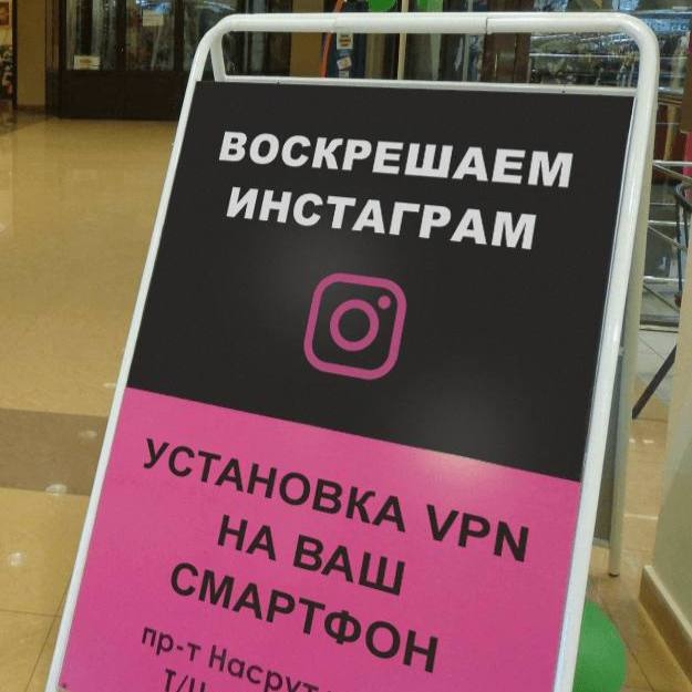 инстаграм заблокировали мем