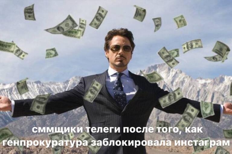 мемы про блокировку инстаграма