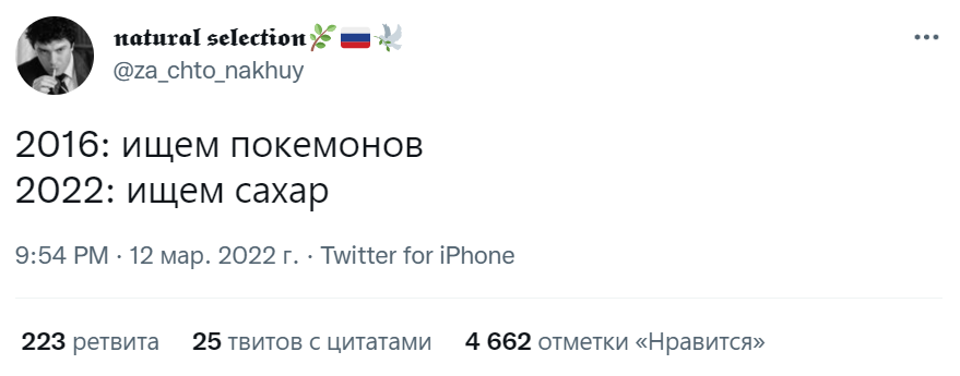 мемы про гречку и сахар мемы про гречку и сахар
