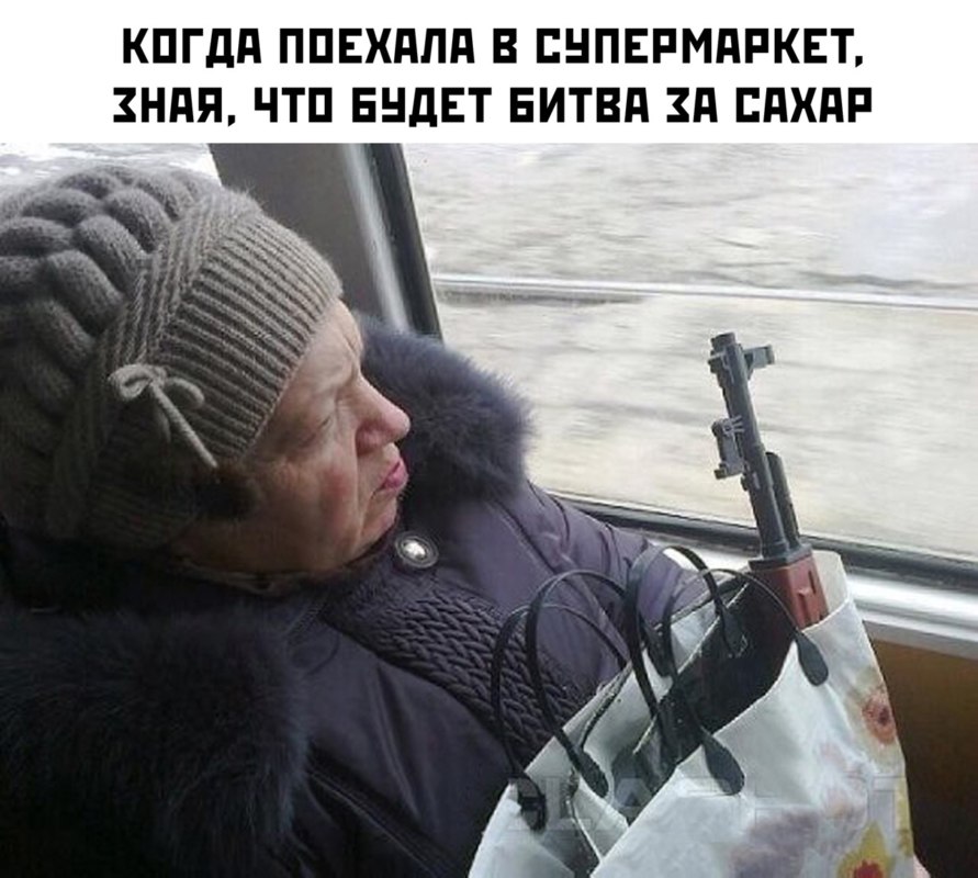 мемы про сахар мемы про сахар