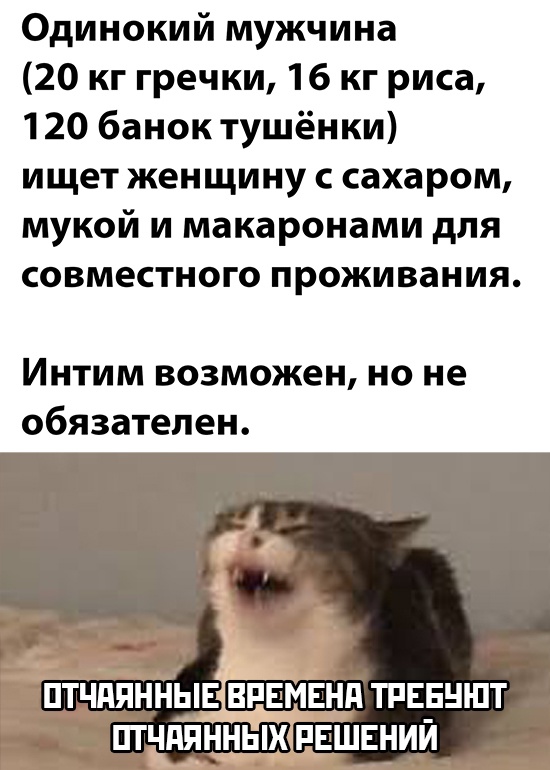 мемы про гречку и сахар мемы про гречку и сахар