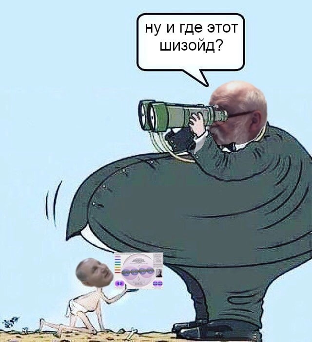 Ну и где?