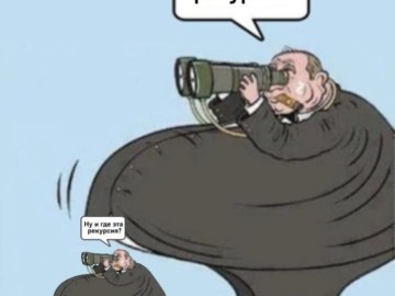 Ну и где?