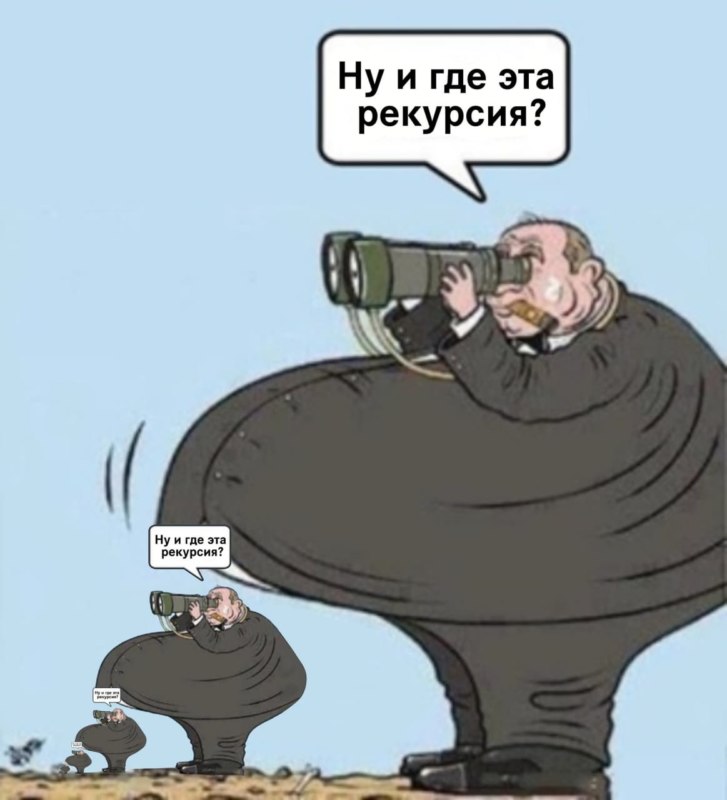 Ну и где?