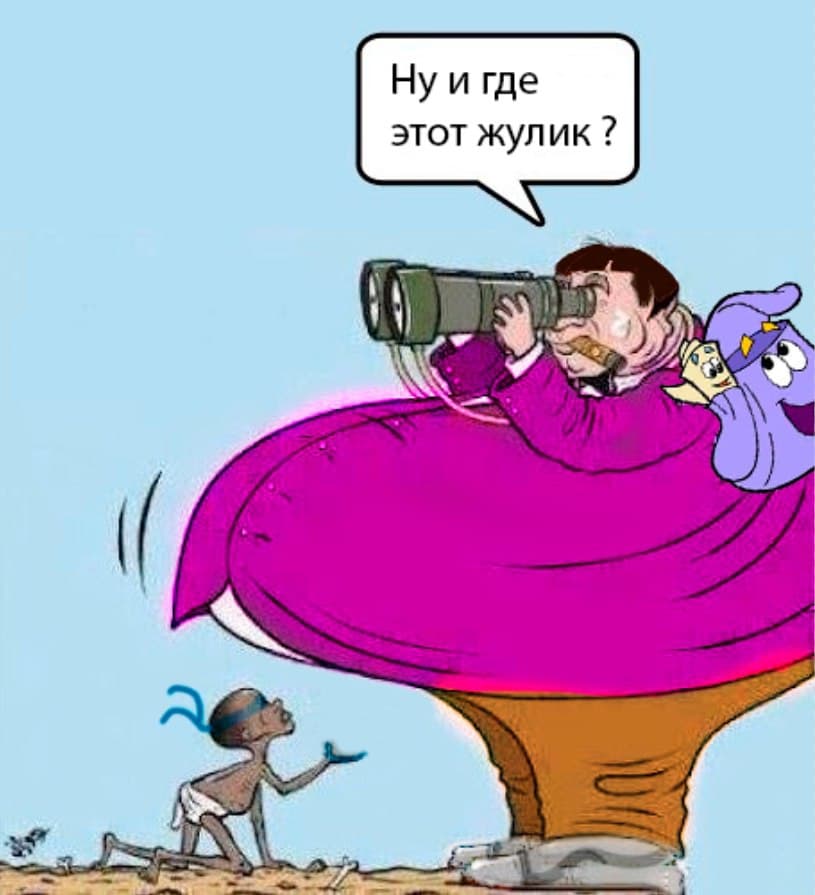 Ну и где?