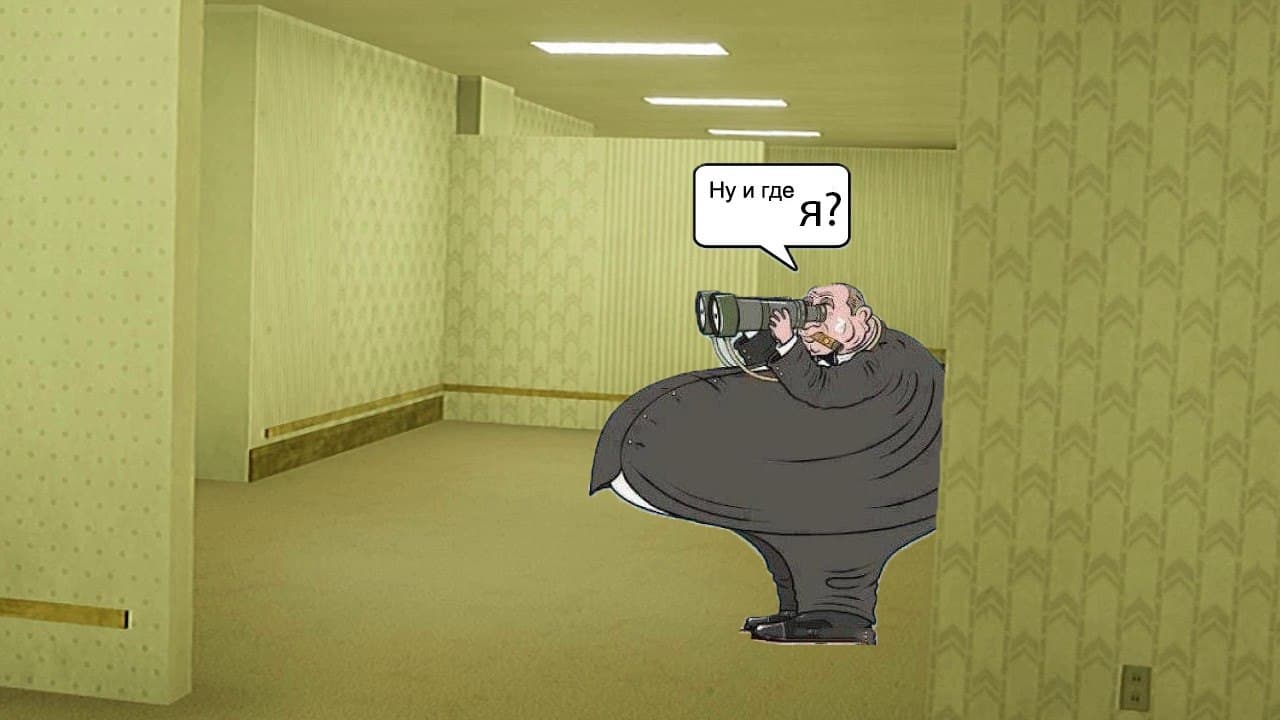ну и где мем ну и где мем