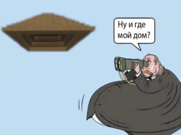 Ну и где?