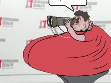 Ну и где?