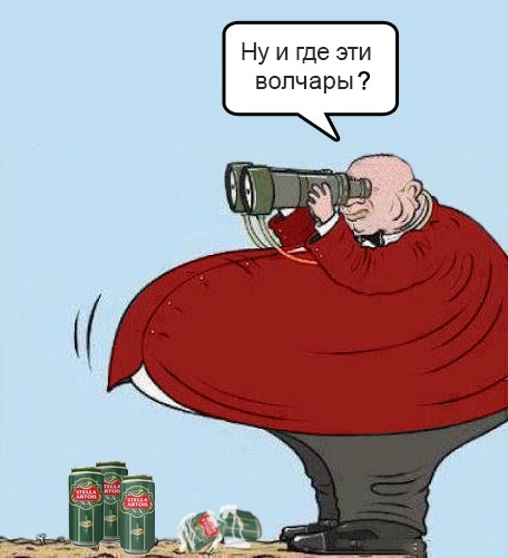 Ну и где?