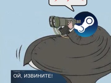 Ну и где?