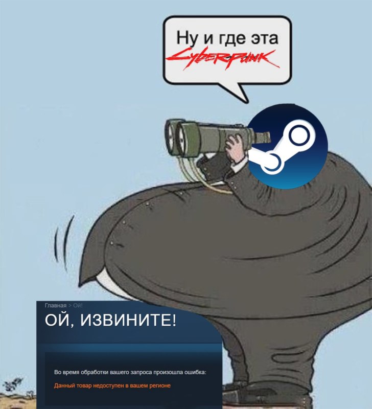 Ну и где?