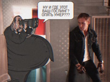 Ну и где?