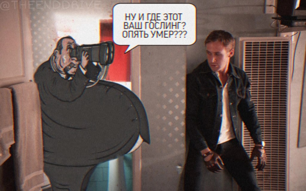 Ну и где?