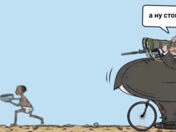 Ну и где?