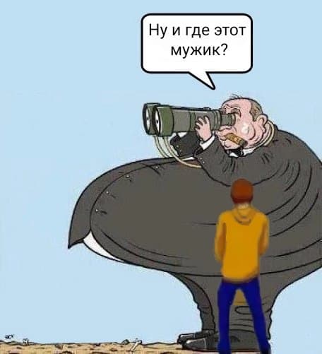 Ну и где?