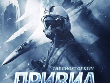 Призрак Киева, Привид Києва