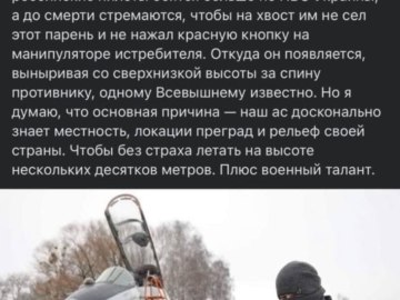 Призрак Киева, Привид Києва