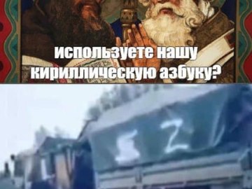 Буква Z