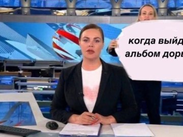 Девушка с плакатом