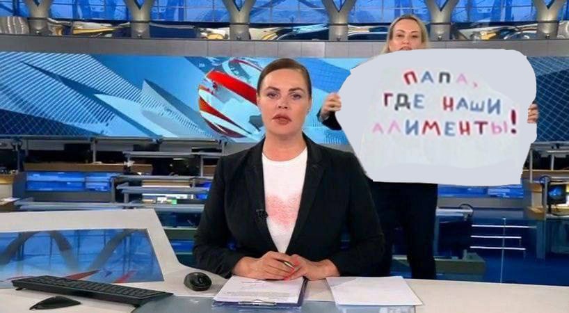 Девушка с плакатом