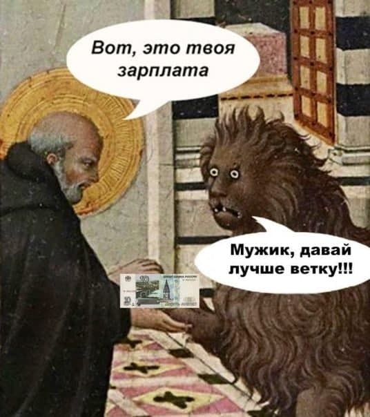 Мемы про санкции Мемы про санкции
