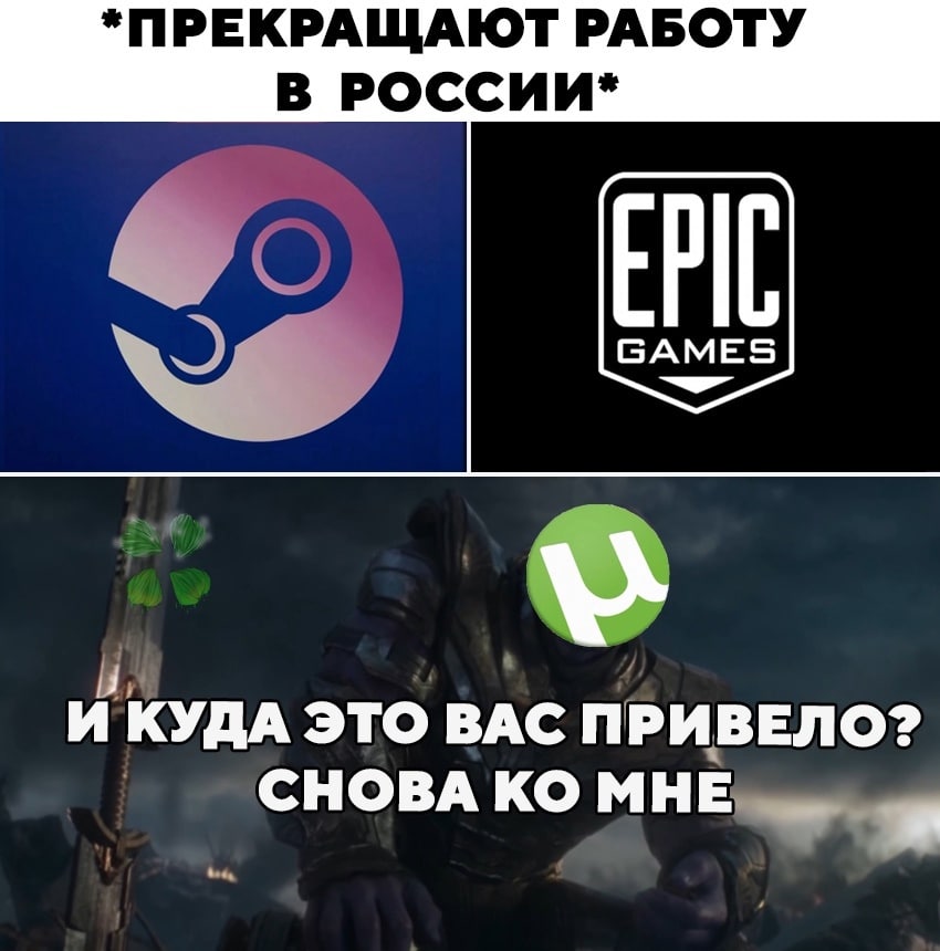 мемы про торрент мемы про торрент