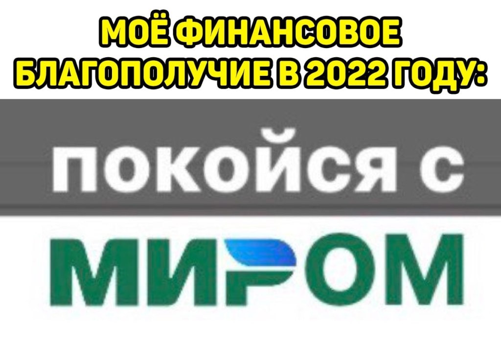 мемы про карту мир мемы про карту мир