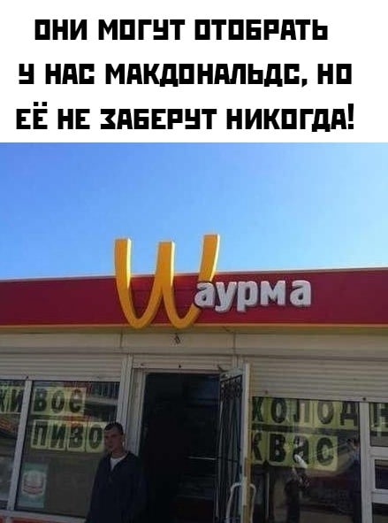 Мемы про санкции Мемы про санкции