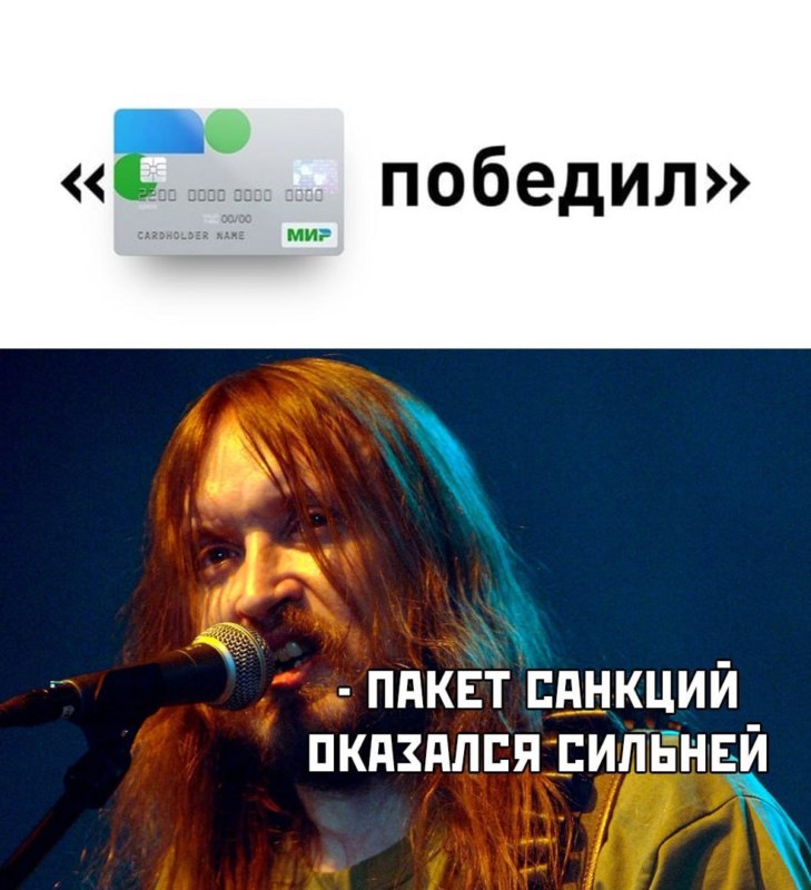 Мемы про санкции Мемы про санкции