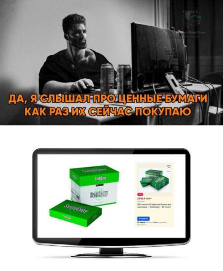 бумага мем бумага мем