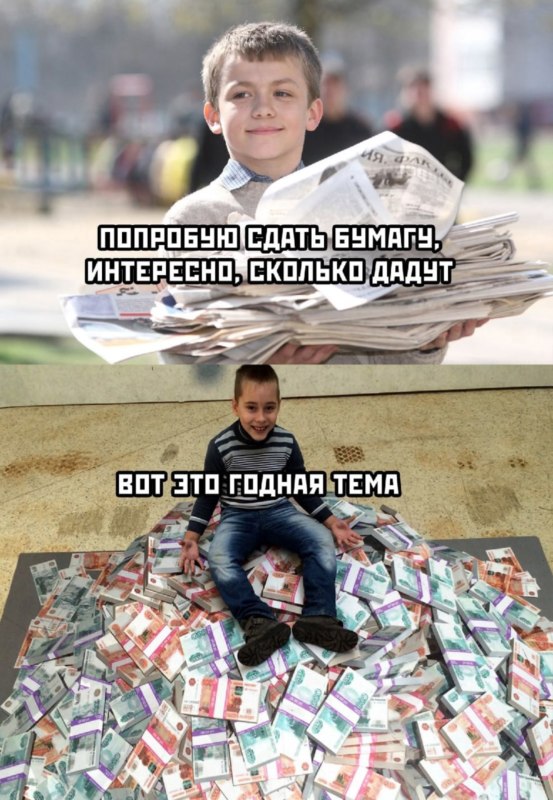 Мемы про бумагу Мемы про бумагу