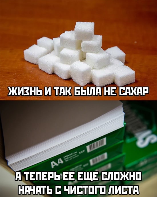 Мемы про бумагу Мемы про бумагу